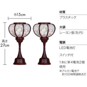 盆提灯 盆ちょうちん お盆提灯 ほのか コード...の詳細画像4