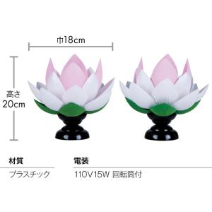 盆提灯 盆ちょうちん お盆提灯 回転霊前灯 常...の詳細画像2