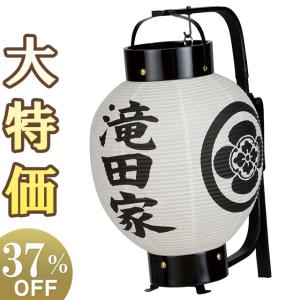 家名・家紋入り お迎え盆提灯 盆ちょうちん お盆提灯