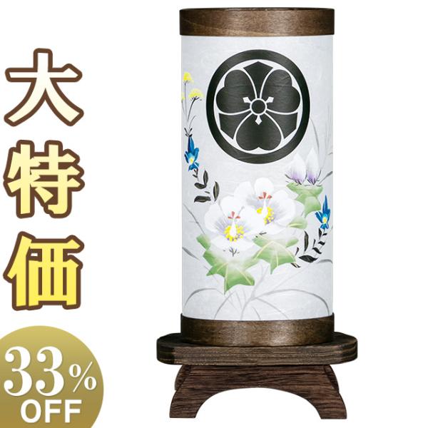 家紋入り ミニ 盆提灯 盆ちょうちん お盆提灯 回転行灯 ほとりび 芙蓉 8912-1(一個)