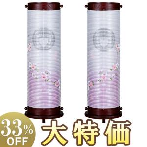 家紋入り 盆提灯 盆ちょうちん お盆提灯 対柄 ともしび 枝垂れ桜 8953-W