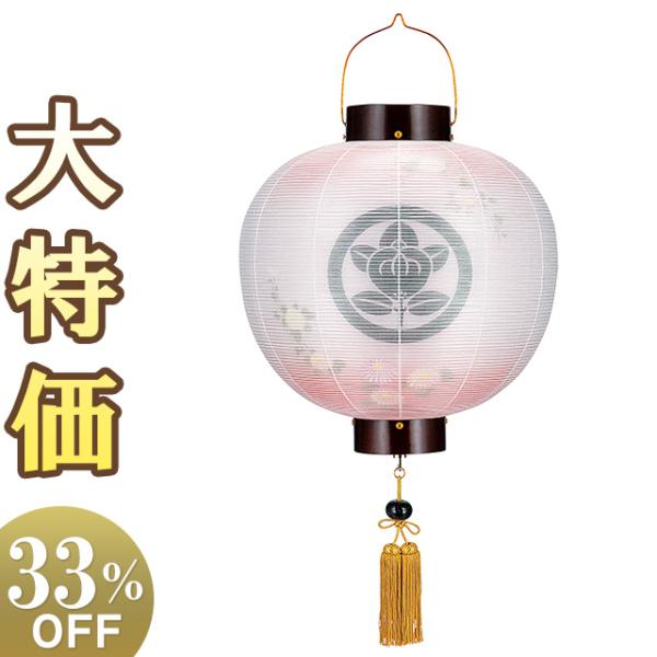 家紋入り 盆提灯 盆ちょうちん お盆提灯 門提灯・お迎え提灯 尺三丸 ピンクボカシ 9813-3