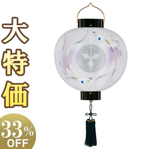 家紋入り 盆提灯 盆ちょうちん お盆提灯 門提灯・お迎え提灯 尺三丸 鳳凰 9833-3