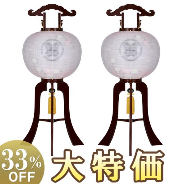家紋入り 盆提灯 盆ちょうちん お盆提灯 大内行灯 12号 9915-3-2 一対セット(2個)