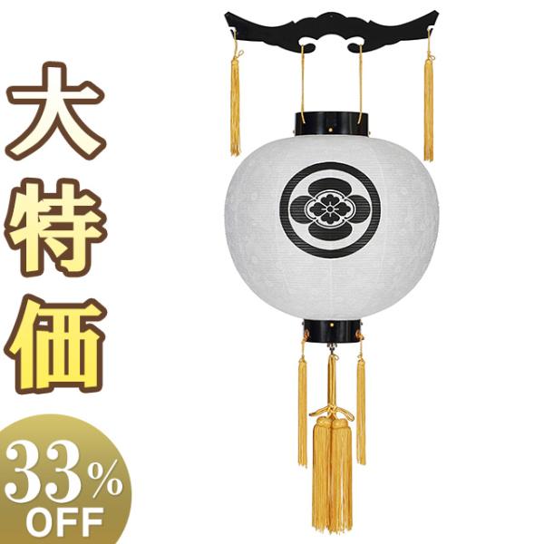 家紋入り盆提灯 盆ちょうちん お盆提灯 御殿丸 尺五丸 9942-0