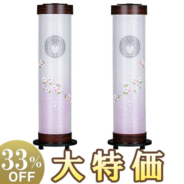 家紋入り 盆提灯 盆ちょうちん お盆提灯 対柄 伸縮提灯 9949-W(一対)