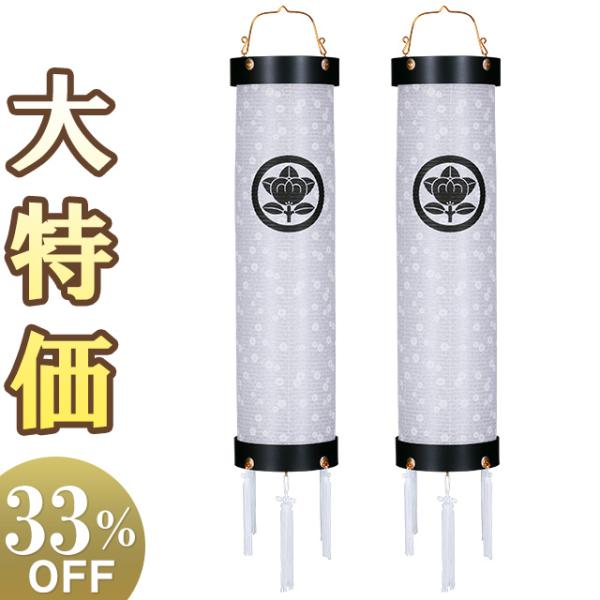 家紋入り 盆提灯 盆ちょうちん お盆提灯 住吉提灯 8番 LED コードレス 9973-T-2 一対...