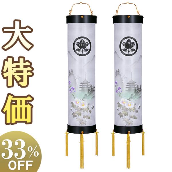 家紋入り 盆提灯 盆ちょうちん お盆提灯 住吉提灯 9番 LED コードレス 9976-T-2 一対...