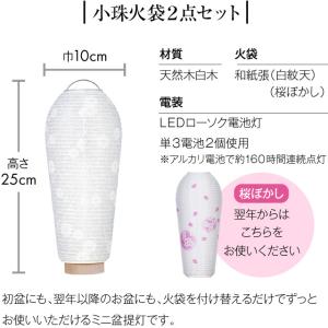 盆提灯 シンプル 初盆セット 新盆セット 小珠...の詳細画像3