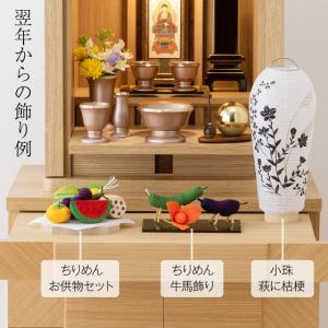 盆提灯 シンプル 初盆セット 新盆セット 小珠...の詳細画像2