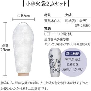 盆提灯 シンプル 初盆セット 新盆セット 小珠...の詳細画像3
