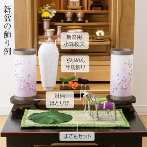 盆提灯 コンパクト 初盆セット 新盆セット ほ...の詳細画像1