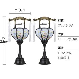 盆提灯 コンパクト 初盆セット 新盆セット 4...の詳細画像3