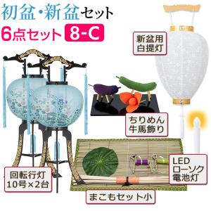 盆提灯 コンパクト 初盆セット 新盆セット 回...の詳細画像1