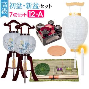 仏壇屋 滝田商店 盆提灯 高級 初盆セット 新盆セット 木製行灯(一対