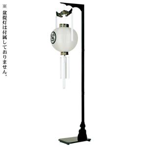 盆提灯 盆ちょうちん お盆提灯スタンド 大 6812