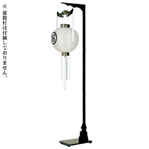 盆提灯 盆ちょうちん お盆提灯スタンド 大 6812