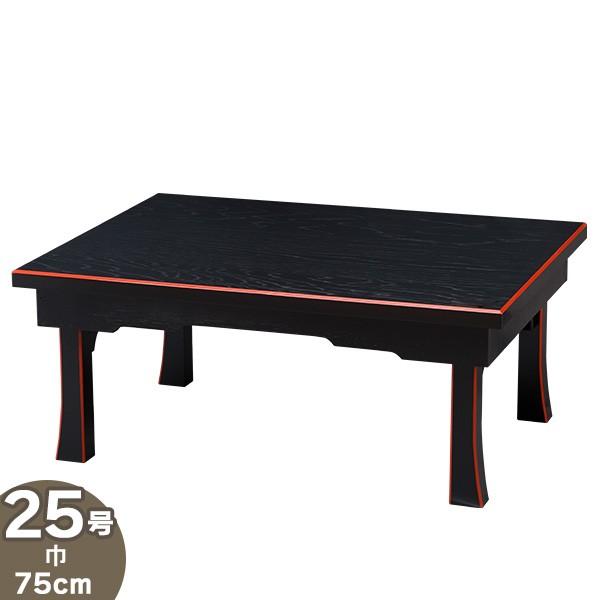 お盆用飾り台 25号 日本製 (仏壇用 仏具)(経机)(盆棚・精霊棚)(お盆用供物台)(お盆用品)