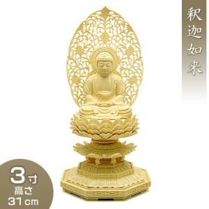 仏像　釈迦如来座像　木彫　柘植　2.5寸 釈迦如来(曹洞宗・臨済宗) 柘植製 2.5寸 : 仏壇・仏具販売-仏壇屋 滝田