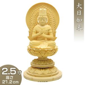 仏像 聖観音菩薩 榧製 八角台座 3.5寸 高さ18.9cm（観音様 観音さま