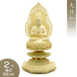 大日如来(真言宗) 柘植製 3寸 : 仏壇・仏具販売-仏壇屋 滝田商店