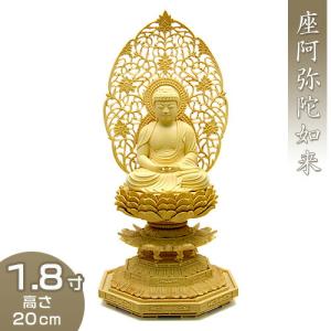 舟阿弥陀如来(浄土宗) 合金製 小 : 仏壇・仏具販売-仏壇屋 滝田商店