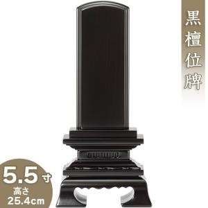 位牌 黒檀春日位牌 5.5寸（戒名文字入れ込み）（本位牌 唐木位牌 黒檀位牌）｜takita