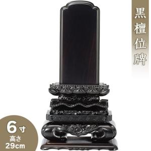 仏壇屋 滝田商店 位牌 雲二重回出位牌 6寸（繰出位牌 塗り位牌 国産