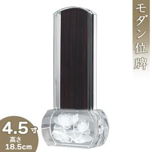 位牌 クリスタル位牌 4.5寸（戒名文字入れ込み）（本位牌 モダン位牌）｜仏壇・仏具販売-仏壇屋 滝田商店