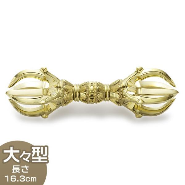 五鈷杵 大々型 長さ 16.3cm（京都製 密教法具 前具 寺院用仏具）