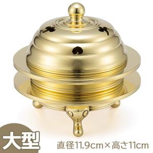 火舎香炉 大型 直径11.9cm×高さ11cm（京都製 密教法具 前具 寺院用仏具）