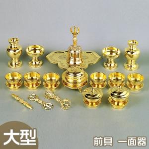 仏壇屋 滝田商店 前具 大型(四面器)（京都製 密教法具 寺院用仏具