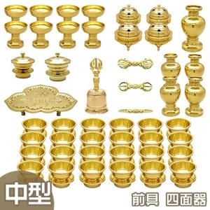 仏壇屋 滝田商店 前具 大型(四面器)（京都製 密教法具 寺院用仏具