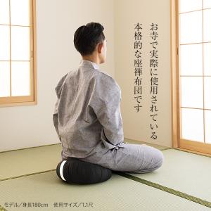 座禅布団 座布 綿 1.1尺(直径33cm) ...の詳細画像2