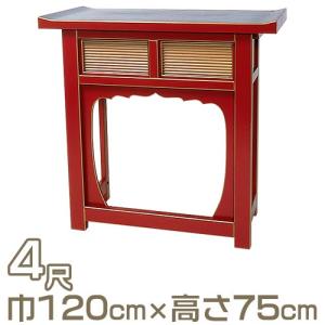 折畳式焼香机 天反型 朱塗  4尺（立焼香机）（寺院用仏具）｜takita