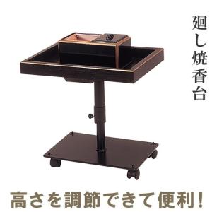 黒塗 2.5尺 焼香机 供養台 折りたたみ 寺院用 焼香台 机 経机 仏具 楽天市場】組立式 背高 立焼香机 2.5尺（幅75cm・高さ68cm）黒塗り