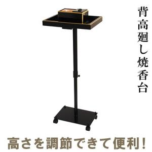 仏壇屋 滝田商店 折り畳み 便利机（立焼香台 手荷持台 供物台 写経机
