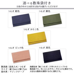 数珠 男性用 黒オニキス 22玉 念珠袋付きの詳細画像4