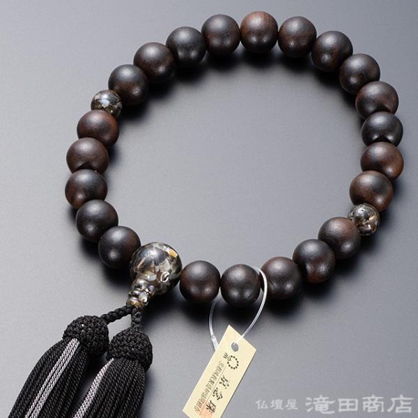 数珠 男性用 縞黒檀 (艶消) ブラックシェル仕立 22玉 念珠袋付き