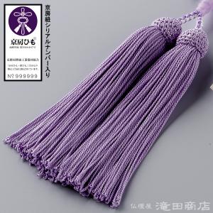 数珠 女性用 本水晶 紫雲石仕立 8mm玉 念...の詳細画像4