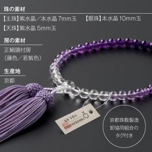 数珠 女性用 紫水晶 グラデーション 7mm玉...の詳細画像2