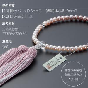 数珠 女性用 淡水パール グラデーション 6m...の詳細画像2