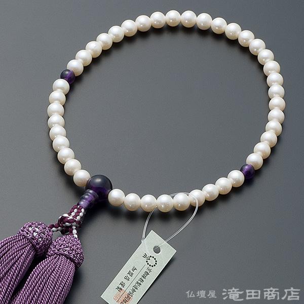 数珠 女性用 淡水パール 紫水晶仕立 6mm玉 念珠袋付き