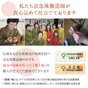 数珠 男性用 縞黒檀 (艶消) 茶水晶仕立 2...の詳細画像3