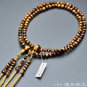 仏壇屋 滝田商店 数珠 真言宗 男性用 ラピスラズリ みかん玉 尺3 宗派