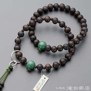 京仏壇はやし 数珠 女性用 浄土宗 二連 翡翠 ひすい 本式数珠 念珠袋