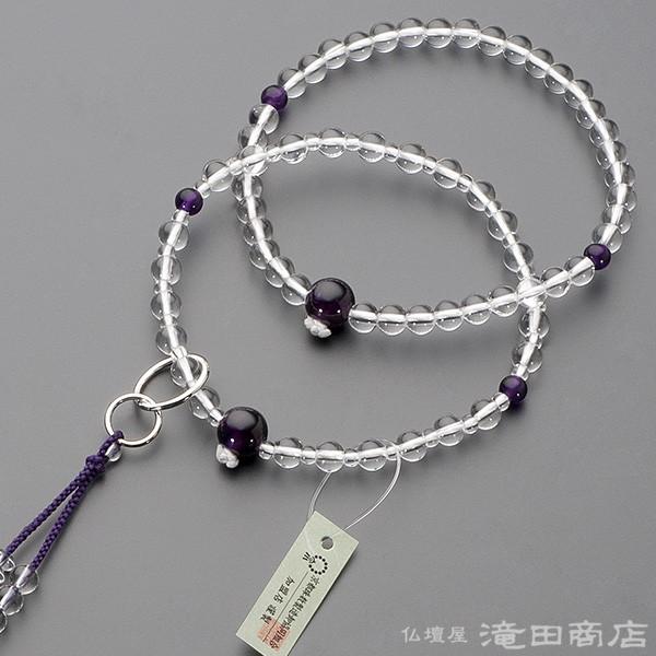 数珠 浄土宗 女性用 本水晶 紫水晶仕立 六万浄土8寸 宗派別念珠 数珠袋付き