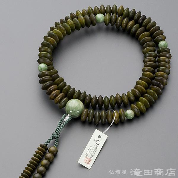 数珠 天台宗 男性用 緑檀 独山玉仕立 9寸 宗派別念珠 数珠袋付き
