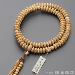 京仏壇はやし 数珠 男性用 天台宗 ビンロー 青虎眼入り 本式数珠 念珠