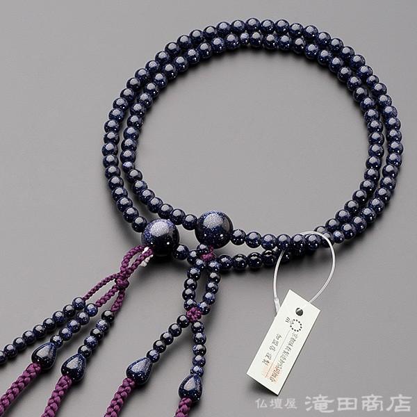 数珠 日蓮宗 女性用 紫金石 8寸 宗派別念珠 数珠袋付き